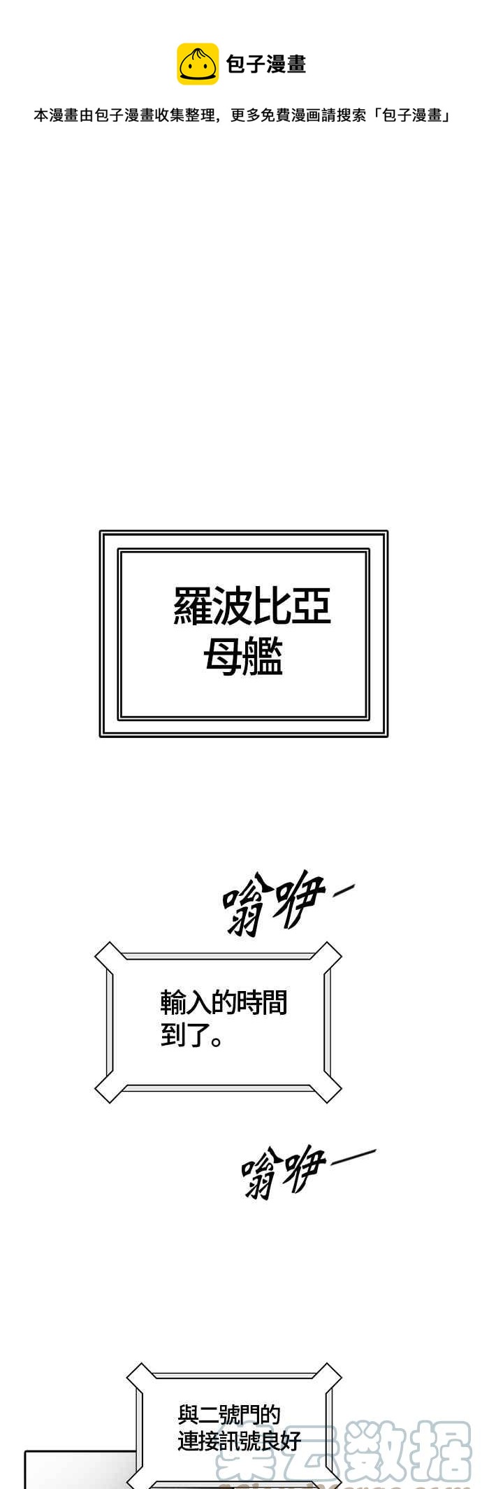 神之塔 - [第3季] 第107话 -降临(1/3) - 1