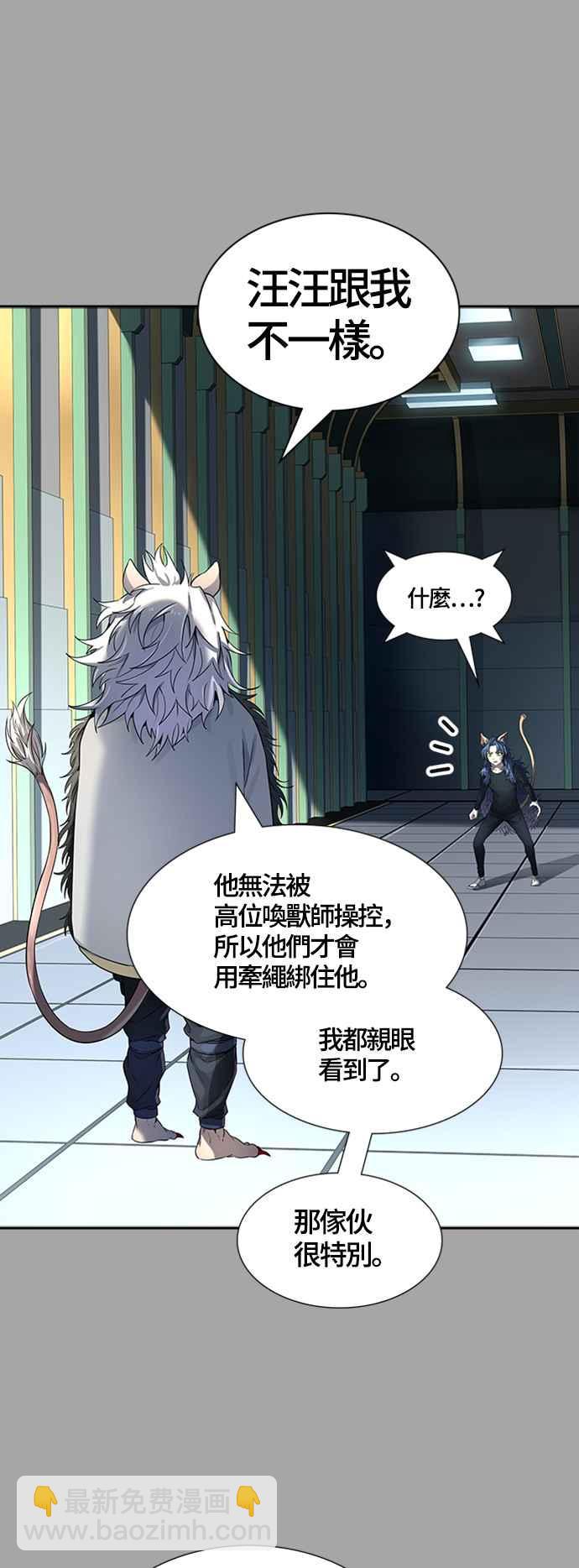 神之塔 - [第3季] 第109話 -犬與貓(3/3) - 8