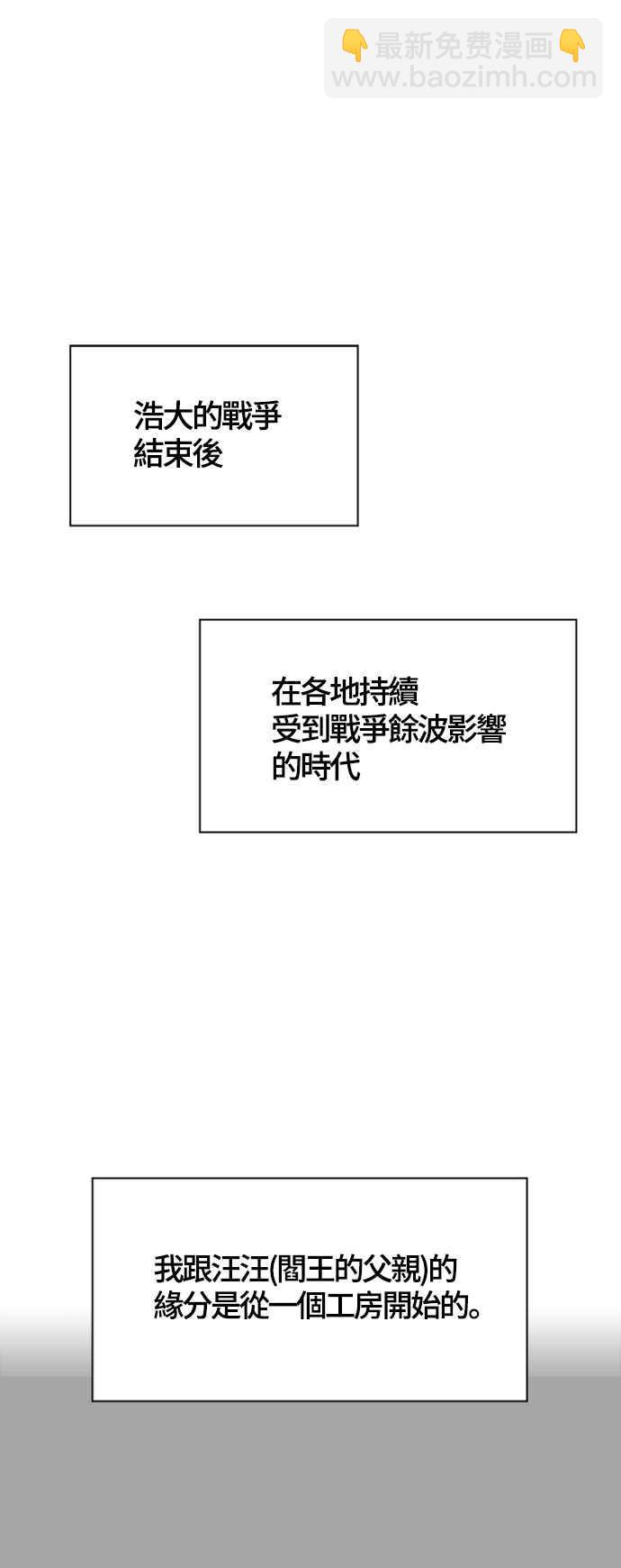 神之塔 - [第3季] 第109話 -犬與貓(1/3) - 8