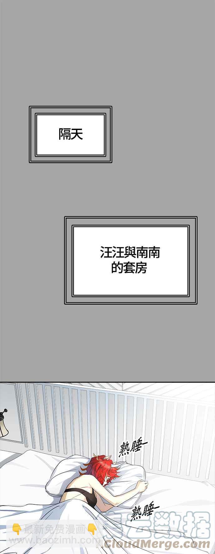 神之塔 - [第3季] 第111話 -犬與貓(1/2) - 7