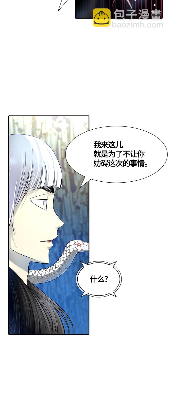 神之塔 - [第3季] 第117話 -防禦戰(1/2) - 4