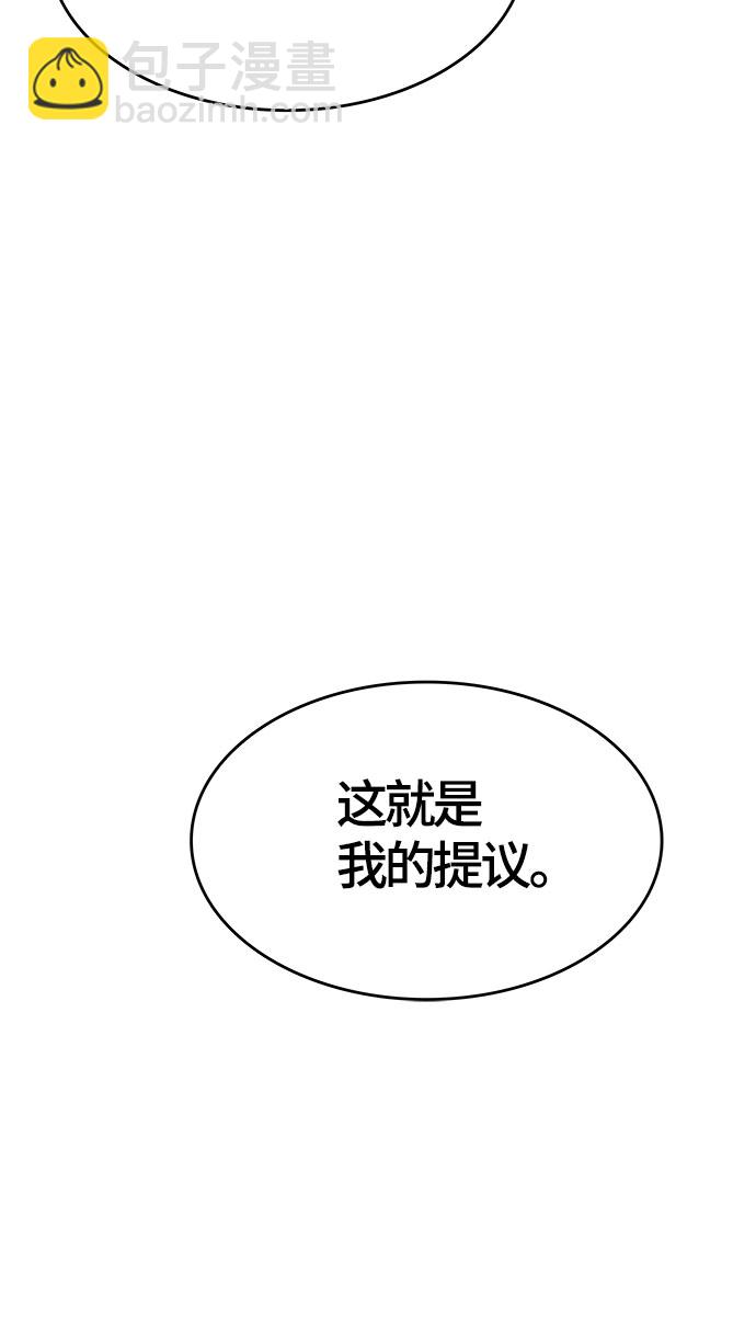 神之塔 - [第3季] 第123話 -提議(1/3) - 5