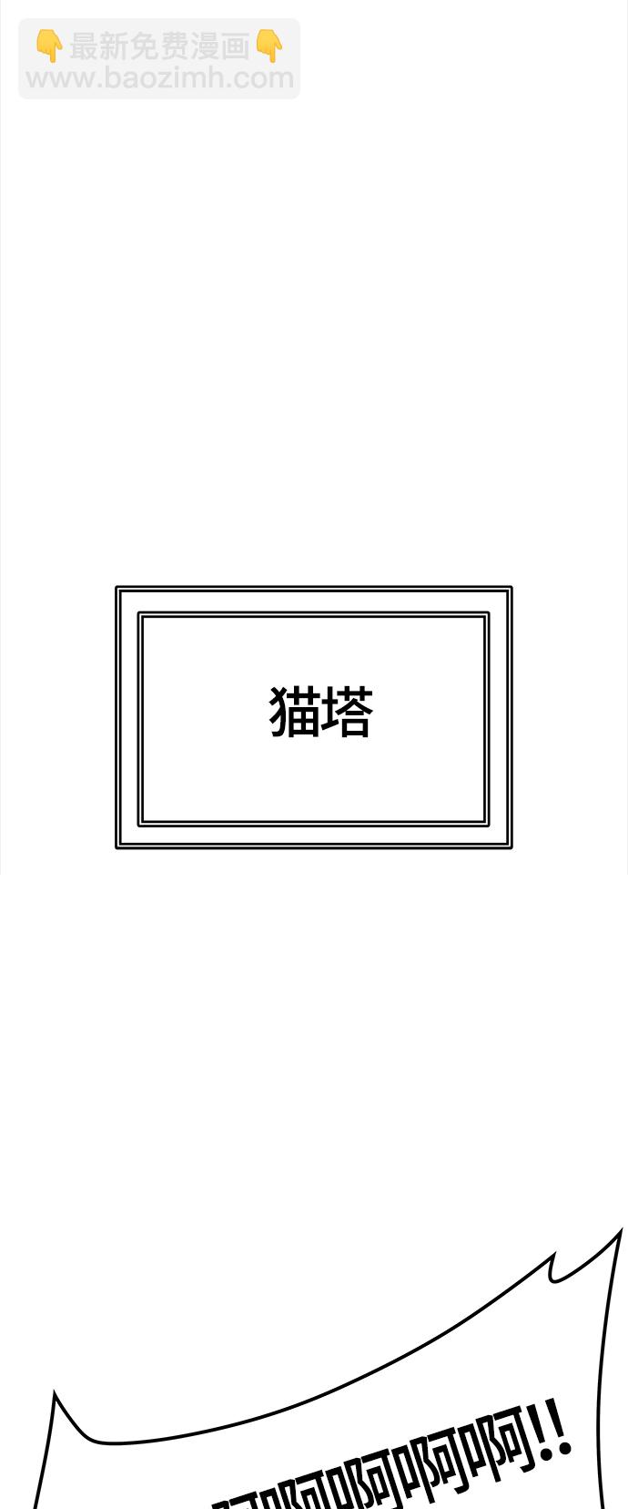 神之塔 - [第3季] 第123话 -提议(1/3) - 8