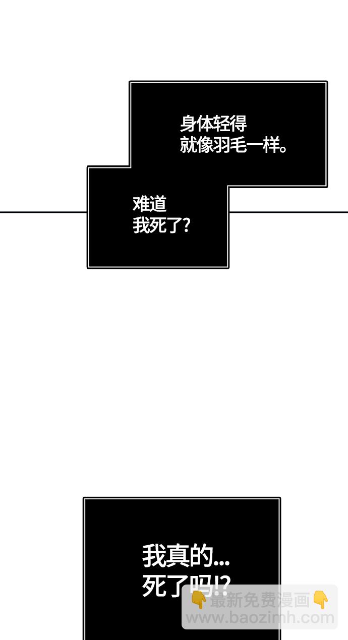 神之塔 - [第3季] 第125話 -十大家族（災殃）(1/3) - 1