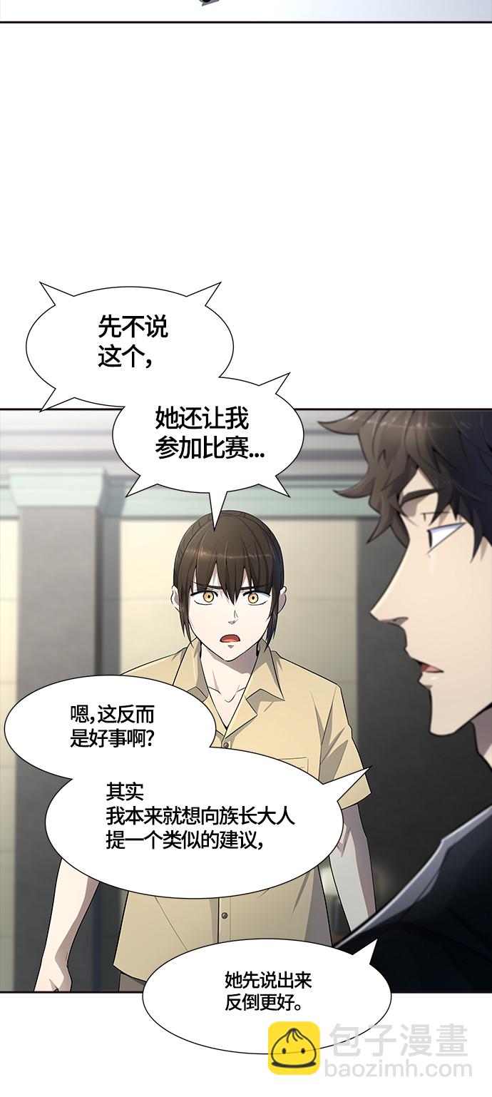 神之塔 - [第3季] 第131話 -里亞爾·吉黑德(2/2) - 4