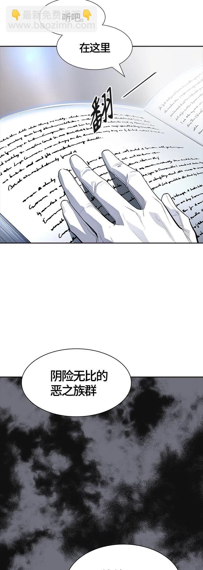 神之塔 - [第3季] 第135話 -開戰宣言(1/3) - 2