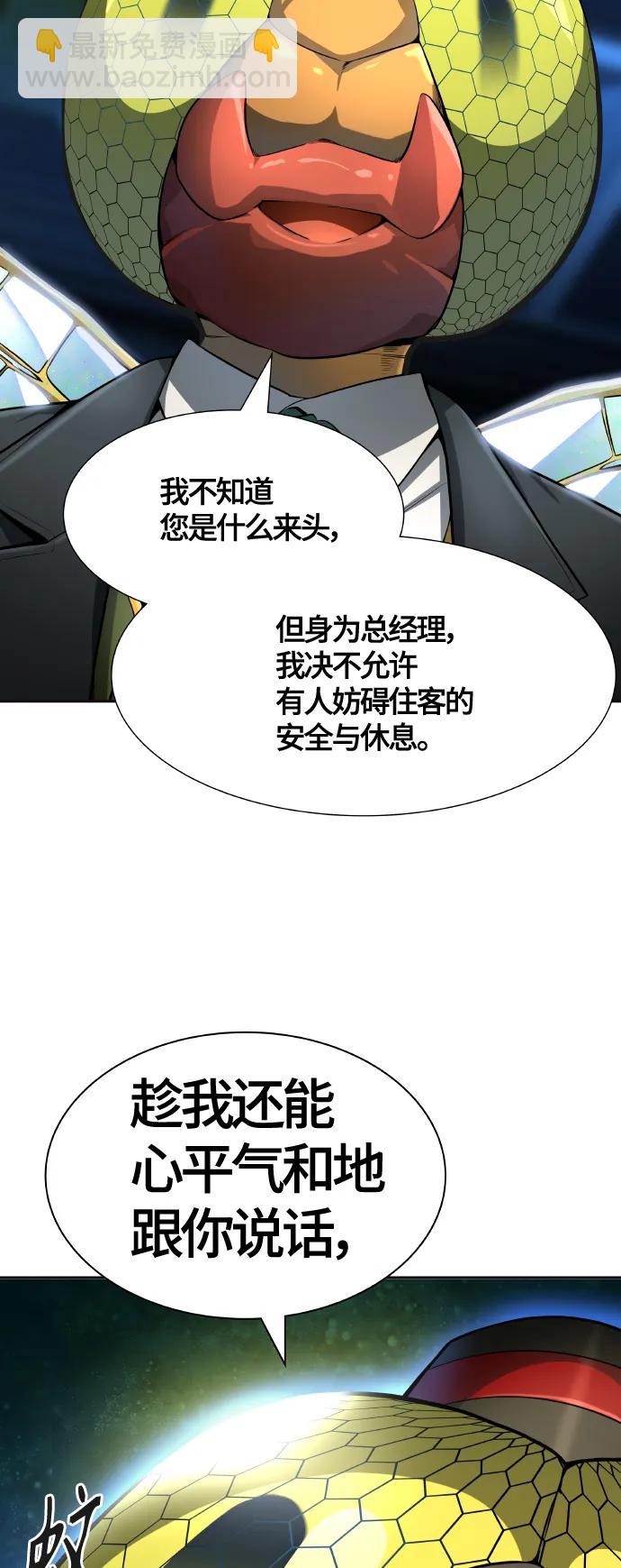 神之塔 - [第3季] 第137話 -羅·波·比亞·連(1/2) - 1