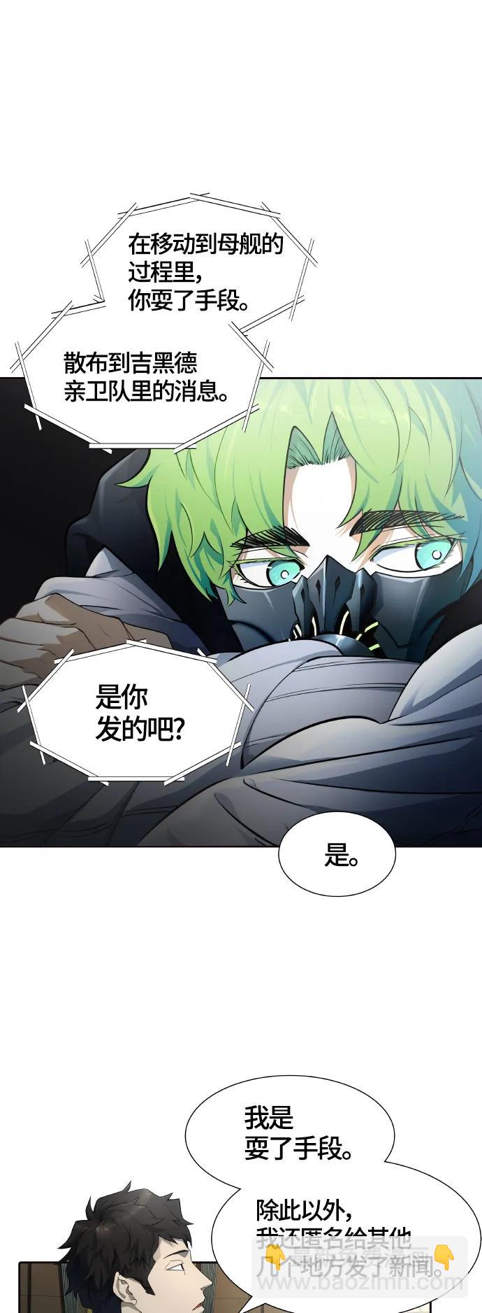 神之塔 - [第3季] 第137話 -羅·波·比亞·連(2/2) - 2