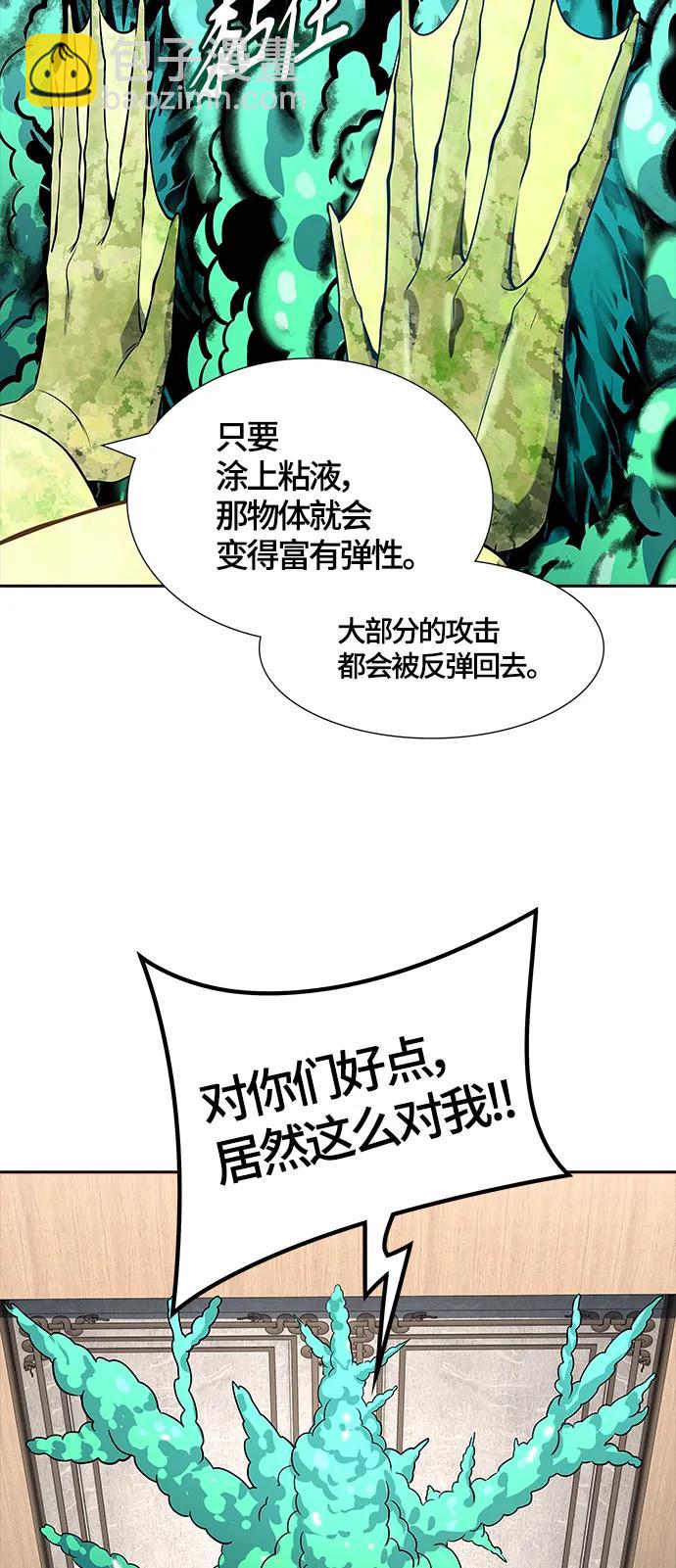 神之塔 - [第3季] 第141話 -萬頭蟒(2/2) - 5