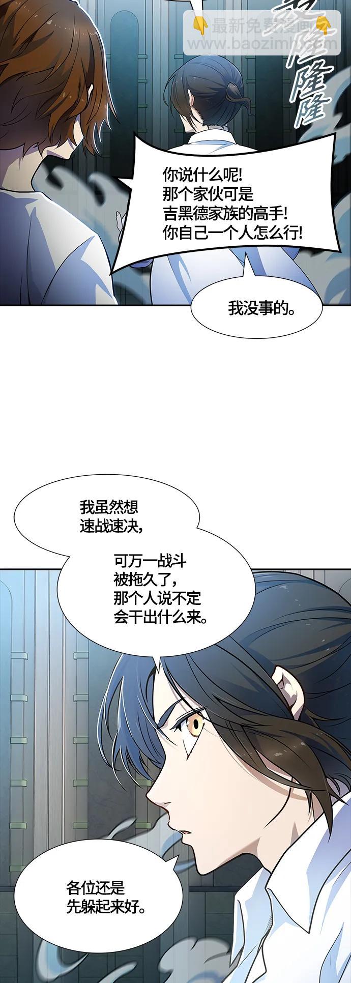 神之塔 - [第3季] 第143話 -與連的決戰(1/2) - 4