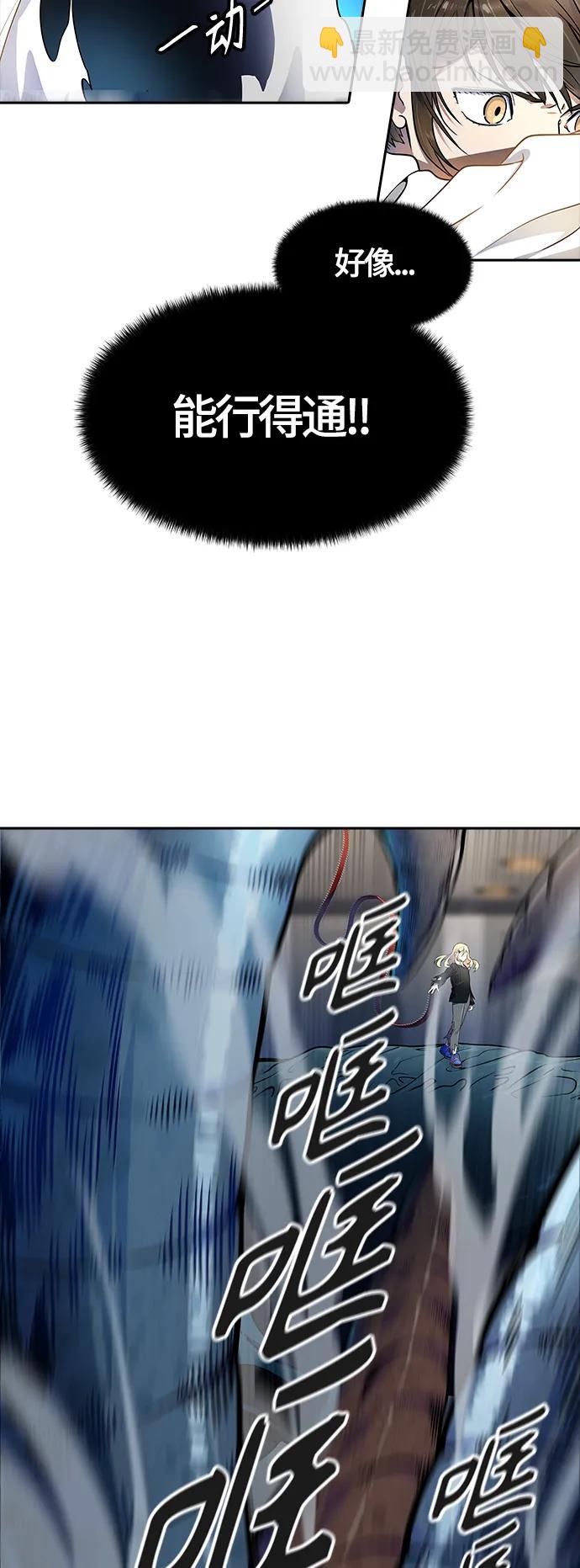 神之塔 - [第3季] 第145話 -與連的決戰(1/2) - 5