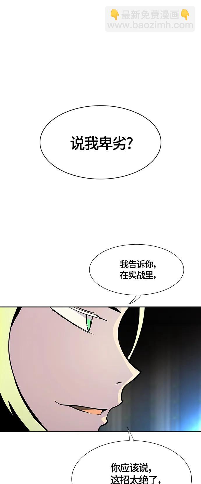 神之塔 - [第3季] 第145話 -與連的決戰(1/2) - 6