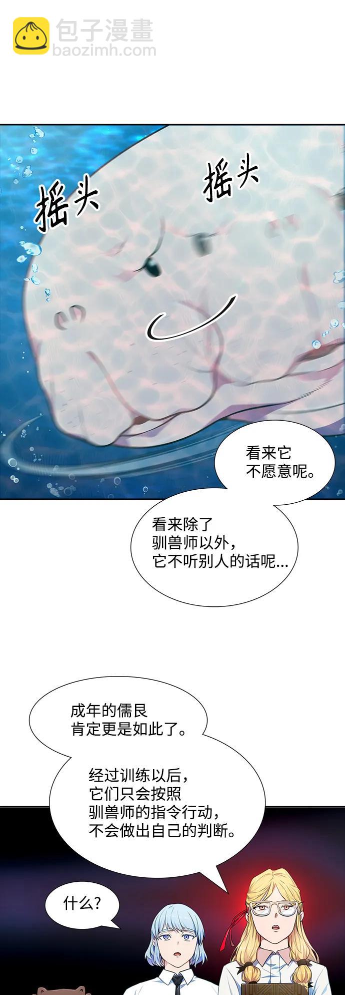 神之塔 - [第3季] 第147话 -新的参赛者(1/3) - 4