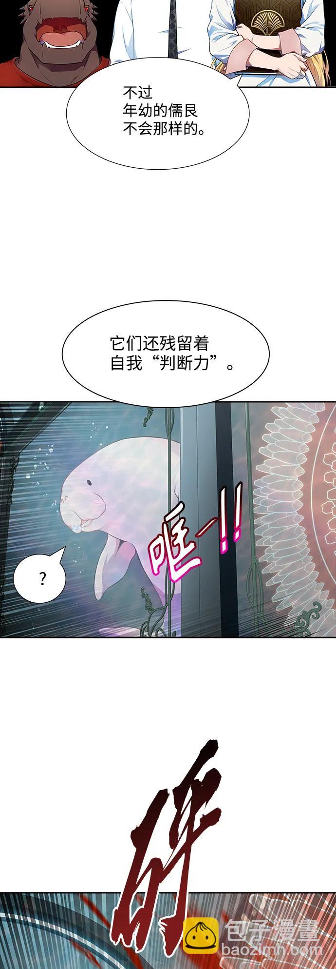 神之塔 - [第3季] 第147話 -新的參賽者(1/3) - 5