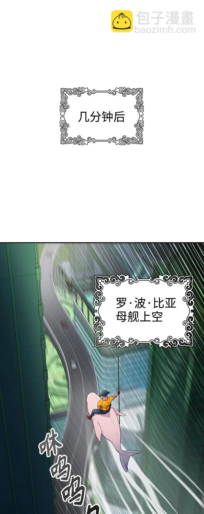 神之塔 - [第3季] 第147話 -新的參賽者(1/3) - 1