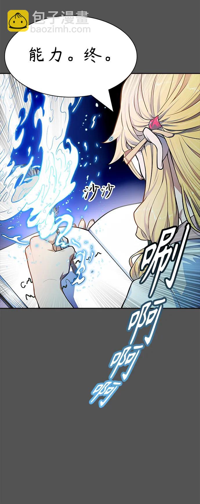 神之塔 - [第3季] 第147話 -新的參賽者(1/3) - 7