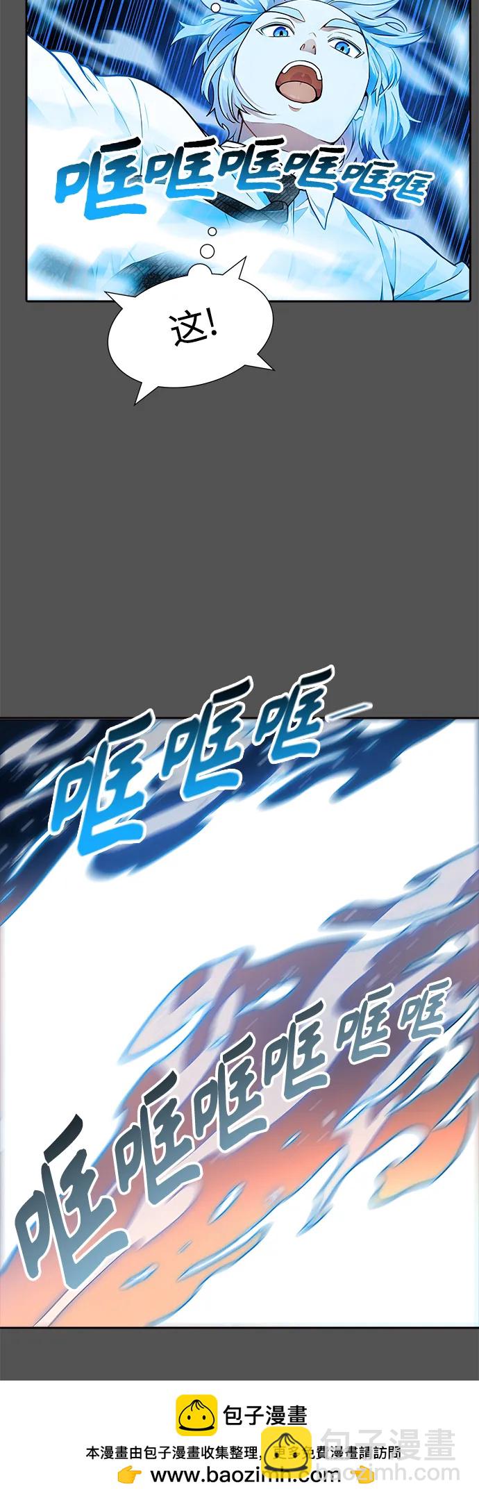 神之塔 - [第3季] 第147話 -新的參賽者(1/3) - 2