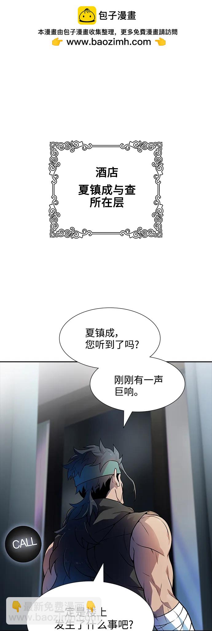 神之塔 - [第3季] 第149話 -新的參賽者(1/3) - 2