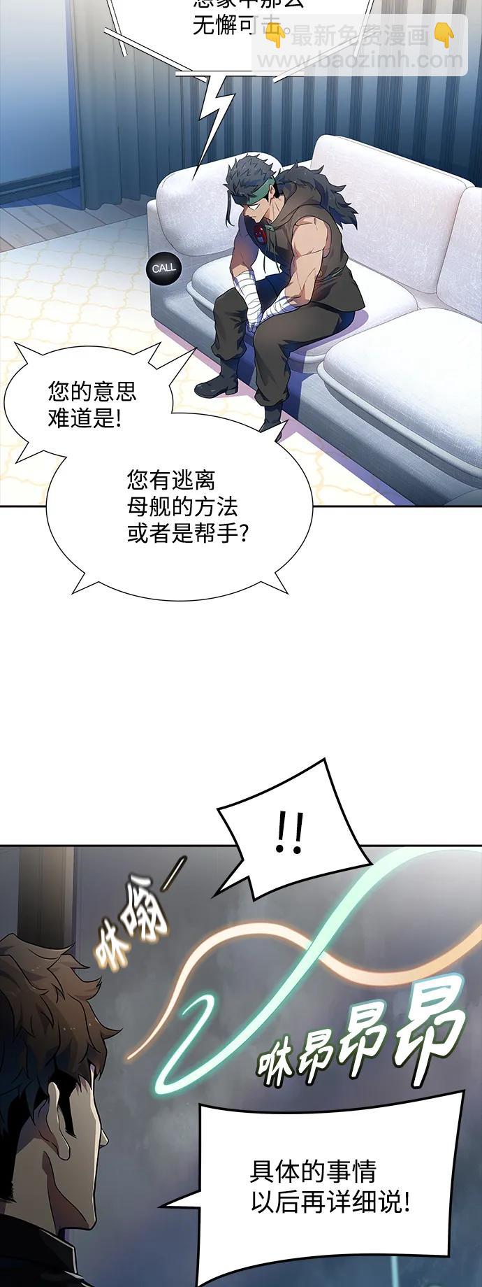 神之塔 - [第3季] 第149話 -新的參賽者(1/3) - 8