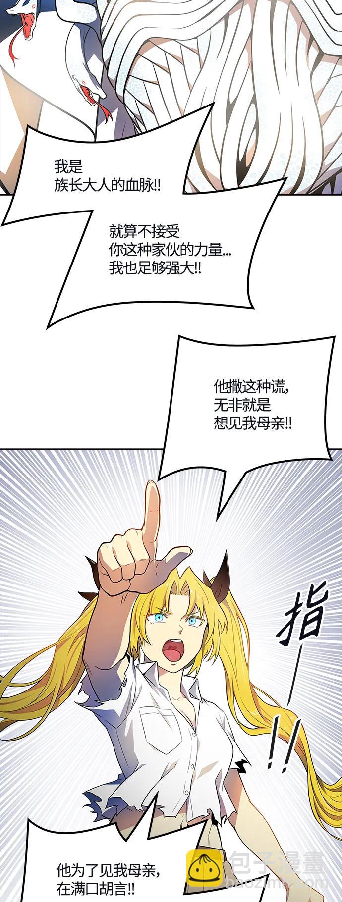 神之塔 - [第3季] 第151話 -蟒蛇之女(1/3) - 8