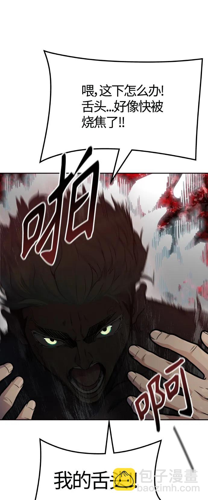 神之塔 - [第3季] 第153話 -勝負(1/4) - 3