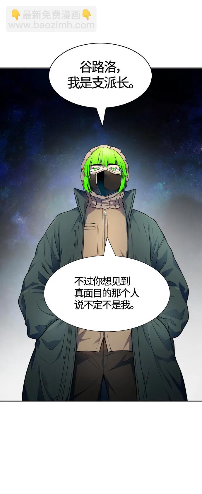 神之塔 - [第3季] 第153話 -勝負(1/4) - 7