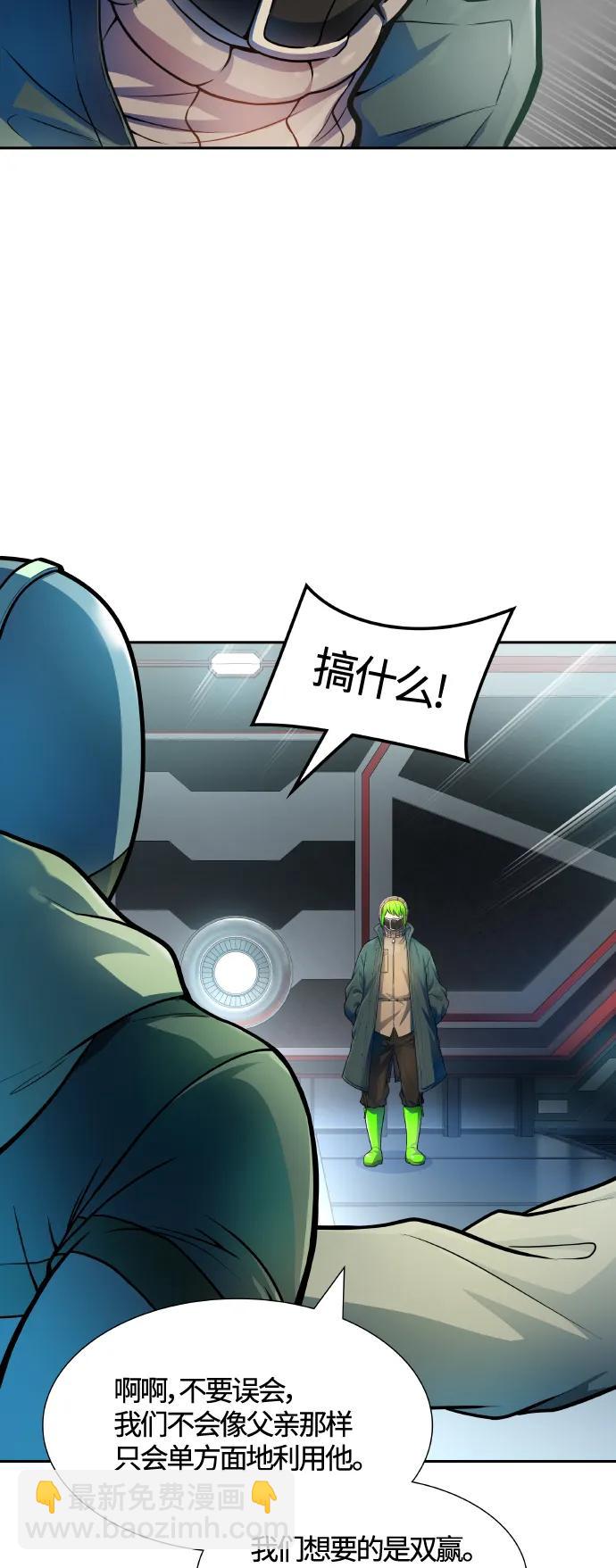 神之塔 - [第3季] 第153話 -勝負(1/4) - 3