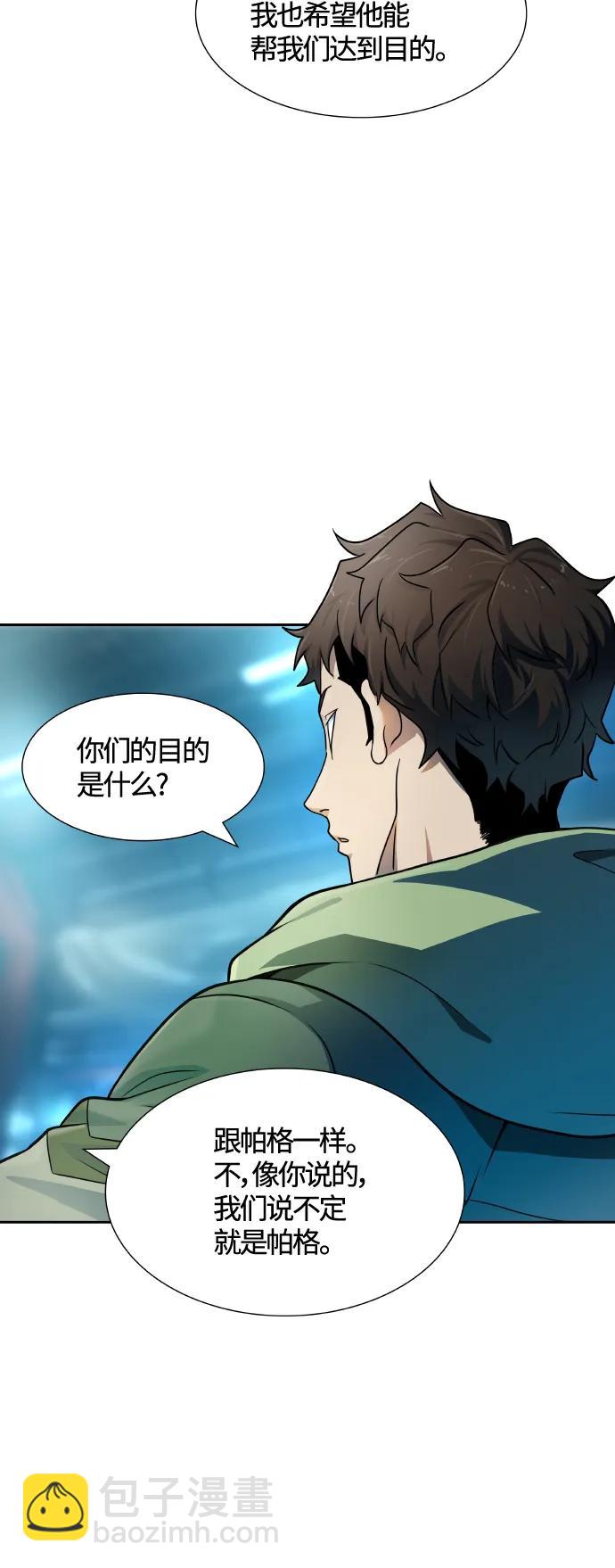 神之塔 - [第3季] 第153話 -勝負(1/4) - 4