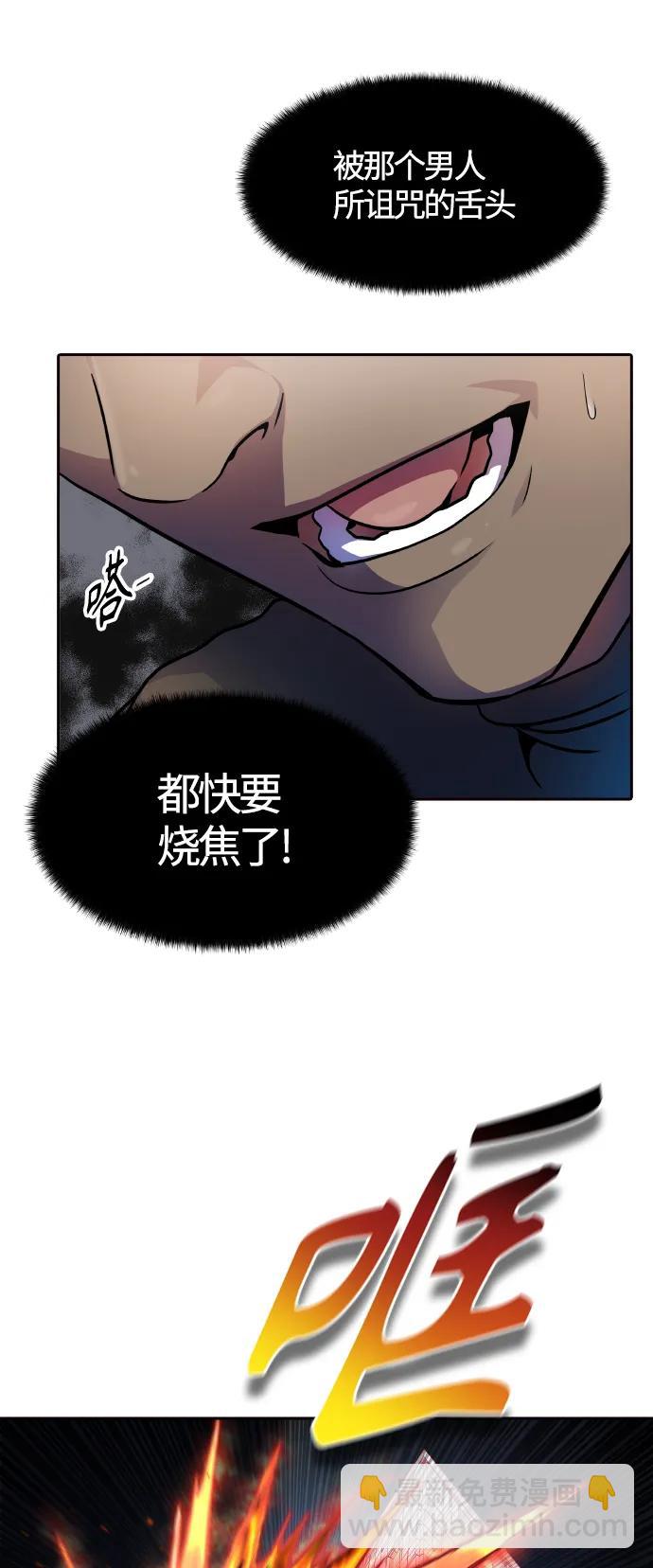 神之塔 - [第3季] 第153話 -勝負(1/4) - 4