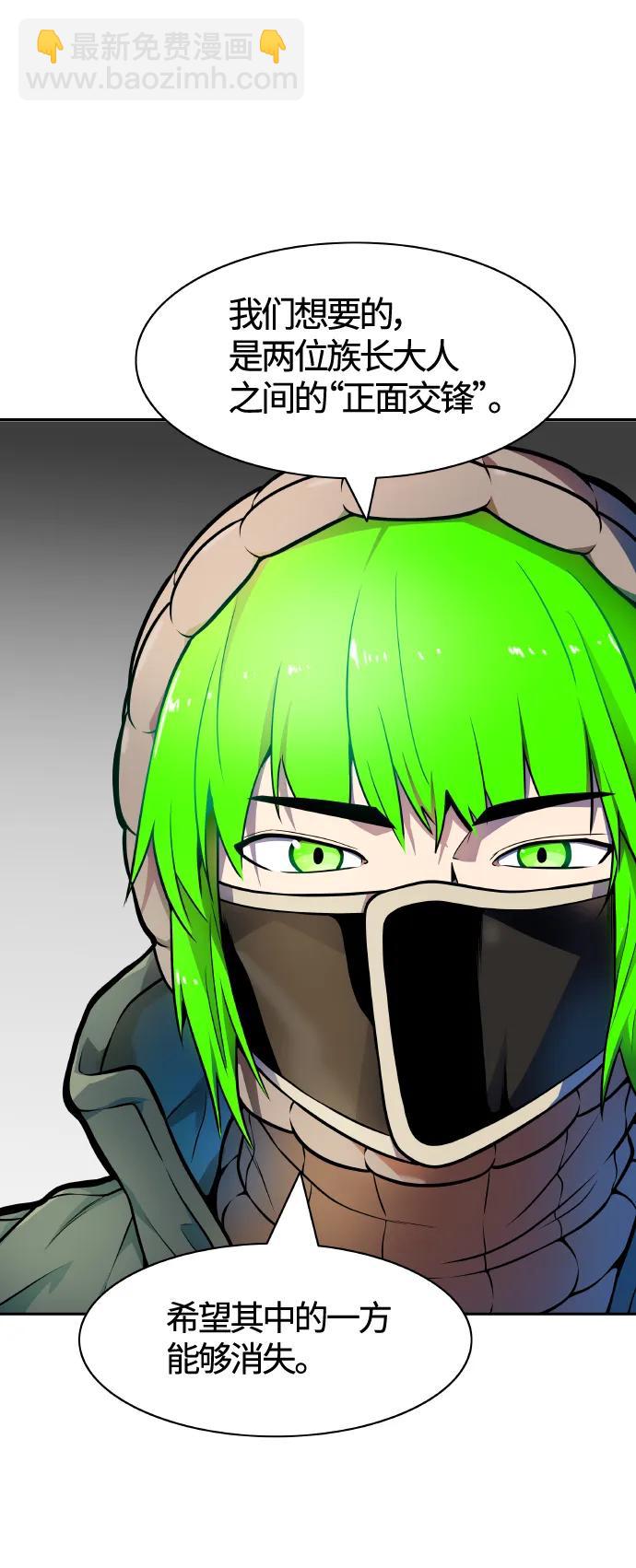 神之塔 - [第3季] 第153話 -勝負(1/4) - 8