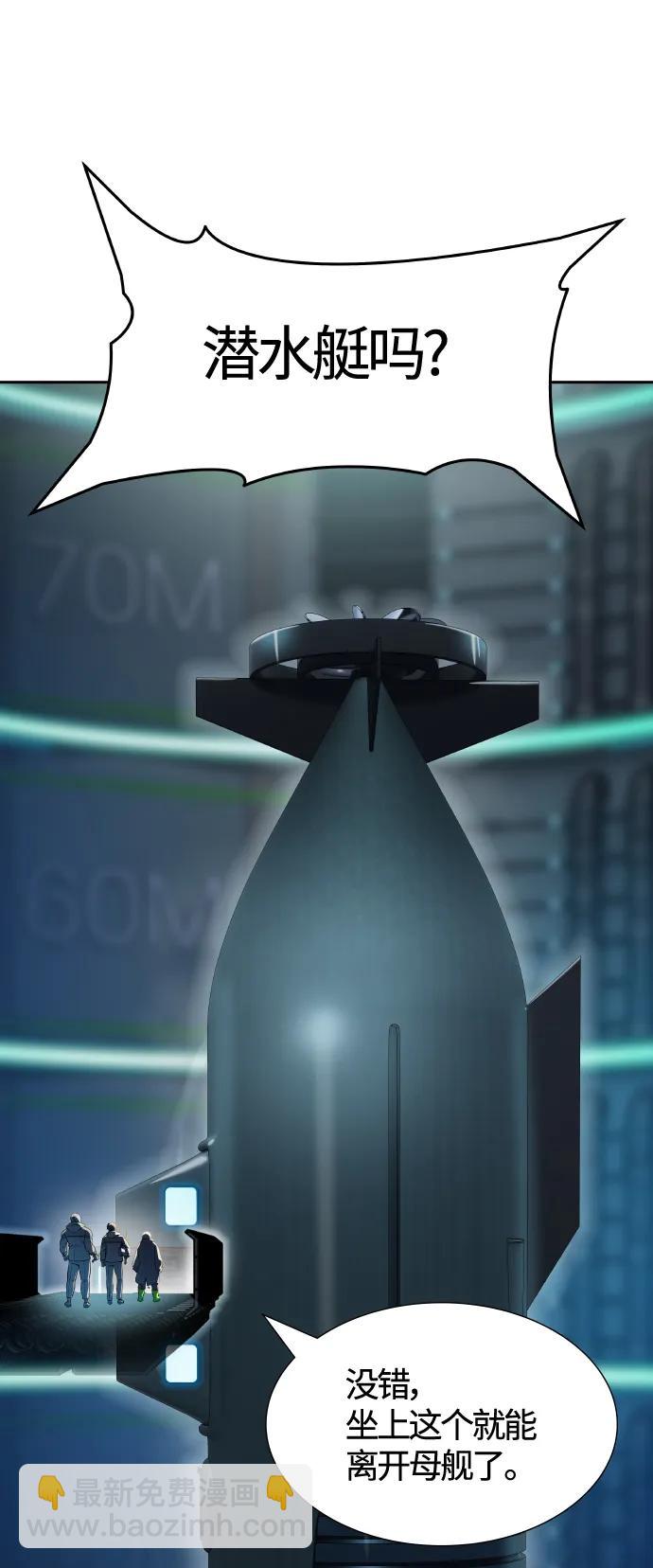 神之塔 - [第3季] 第153話 -勝負(1/4) - 6