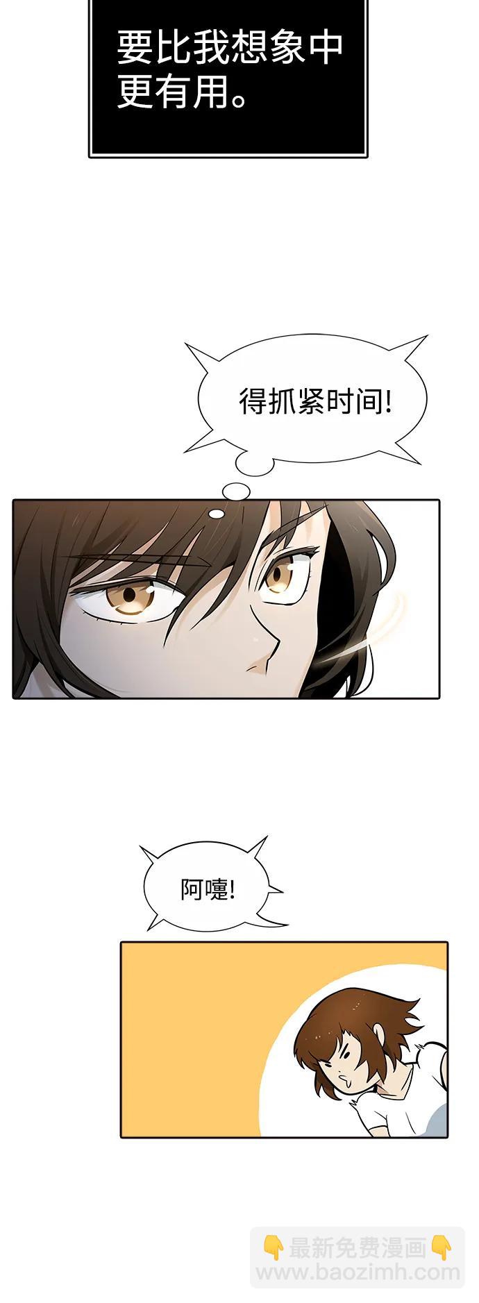 神之塔 - [第3季] 第155話 -勝負(1/3) - 4