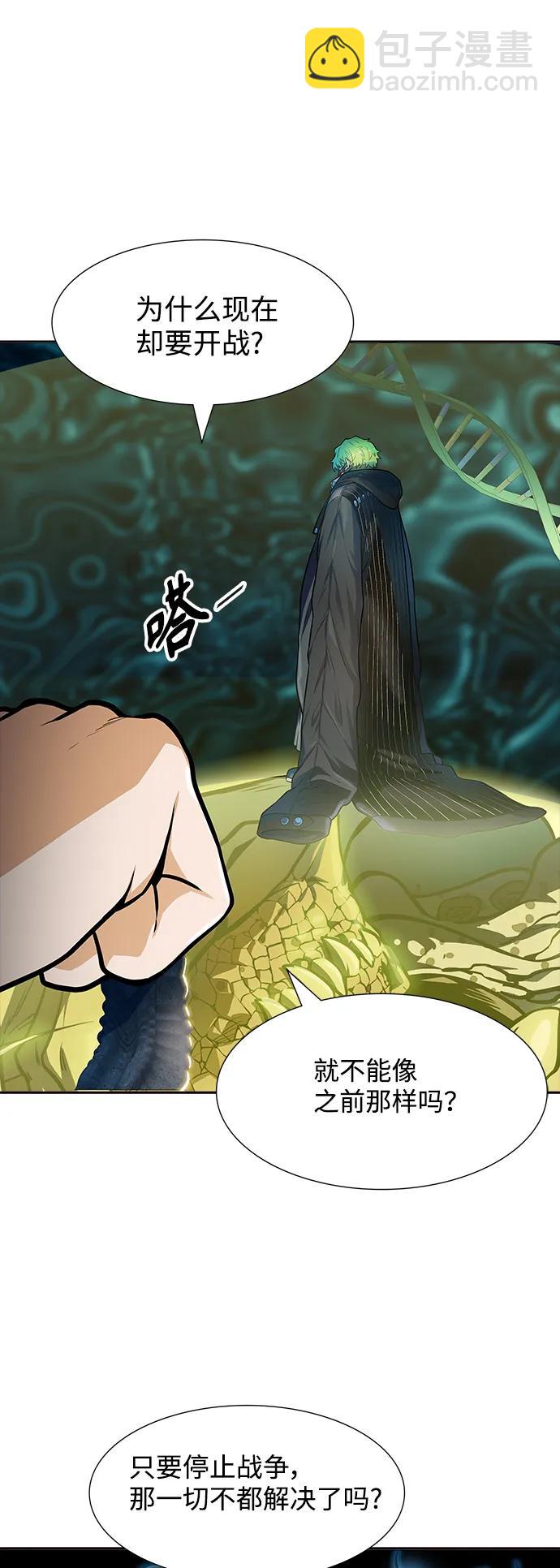 神之塔 - [第3季] 第155話 -勝負(1/3) - 4