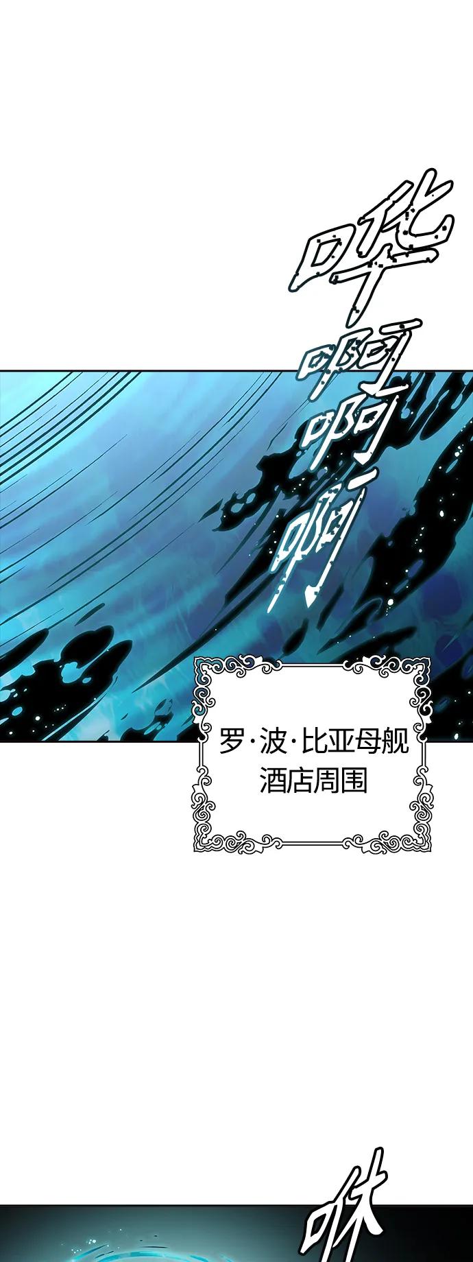 神之塔 - [第3季] 第159話 -逃脫(2/3) - 1