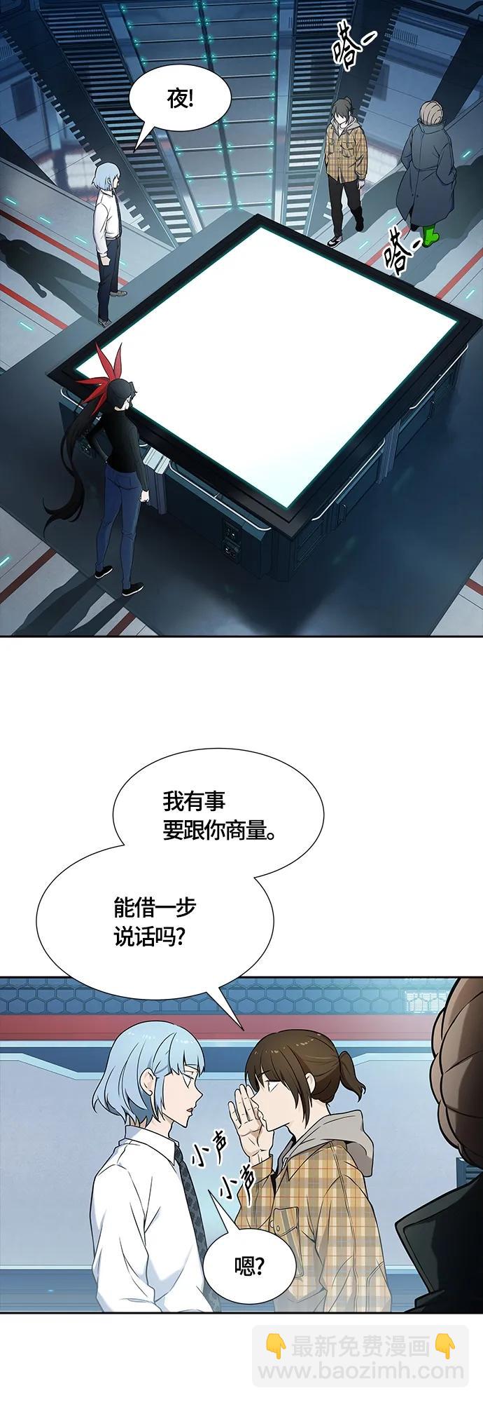 神之塔 - [第3季] 第161话 -对立(1/3) - 8