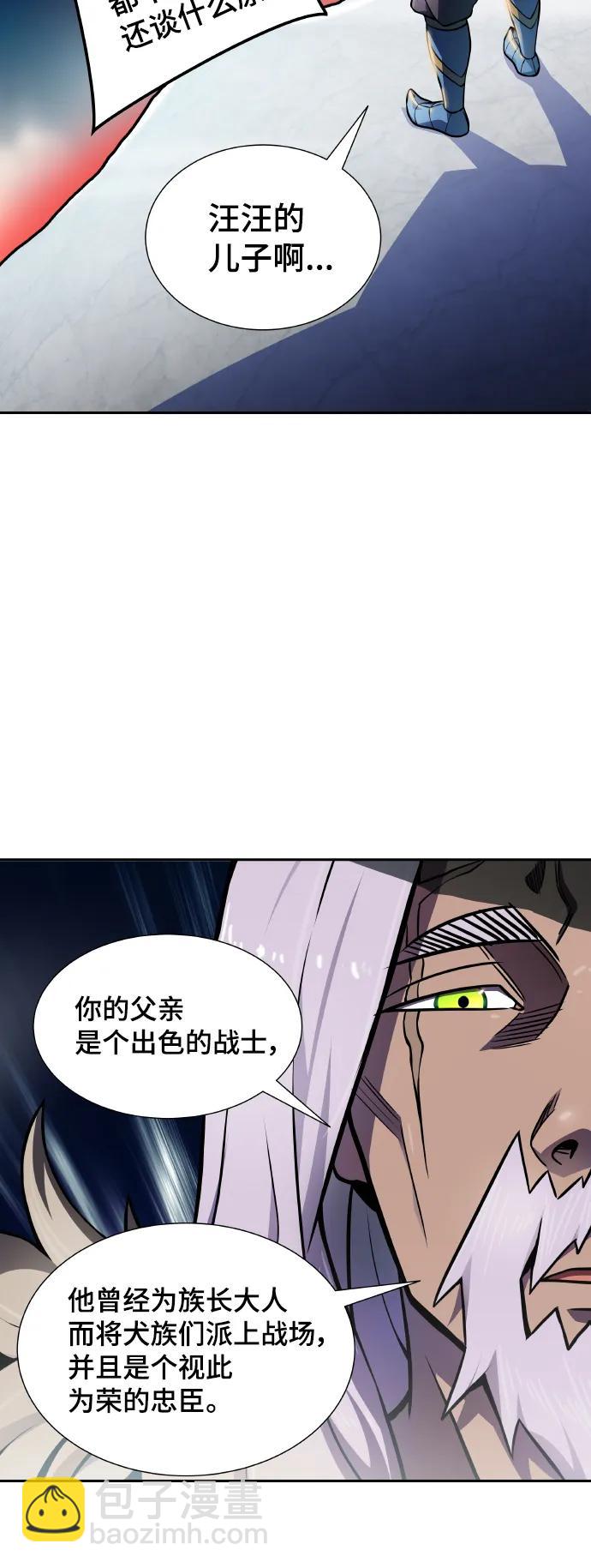 神之塔 - [第3季] 第163话 -古斯特昂的书库(1/2) - 7