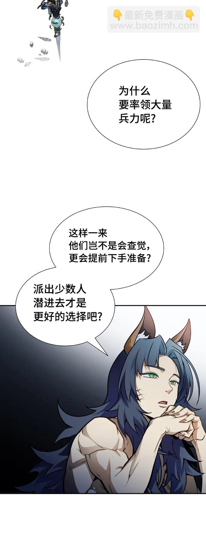 神之塔 - [第3季] 第163話 -古斯特昂的書庫(2/2) - 8