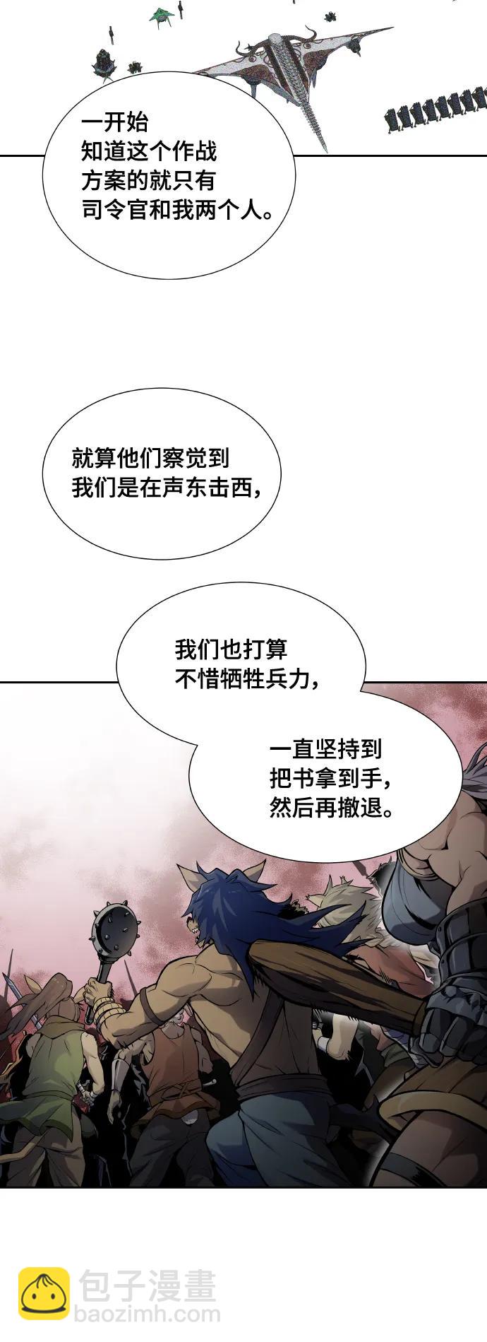 神之塔 - [第3季] 第163話 -古斯特昂的書庫(2/2) - 4