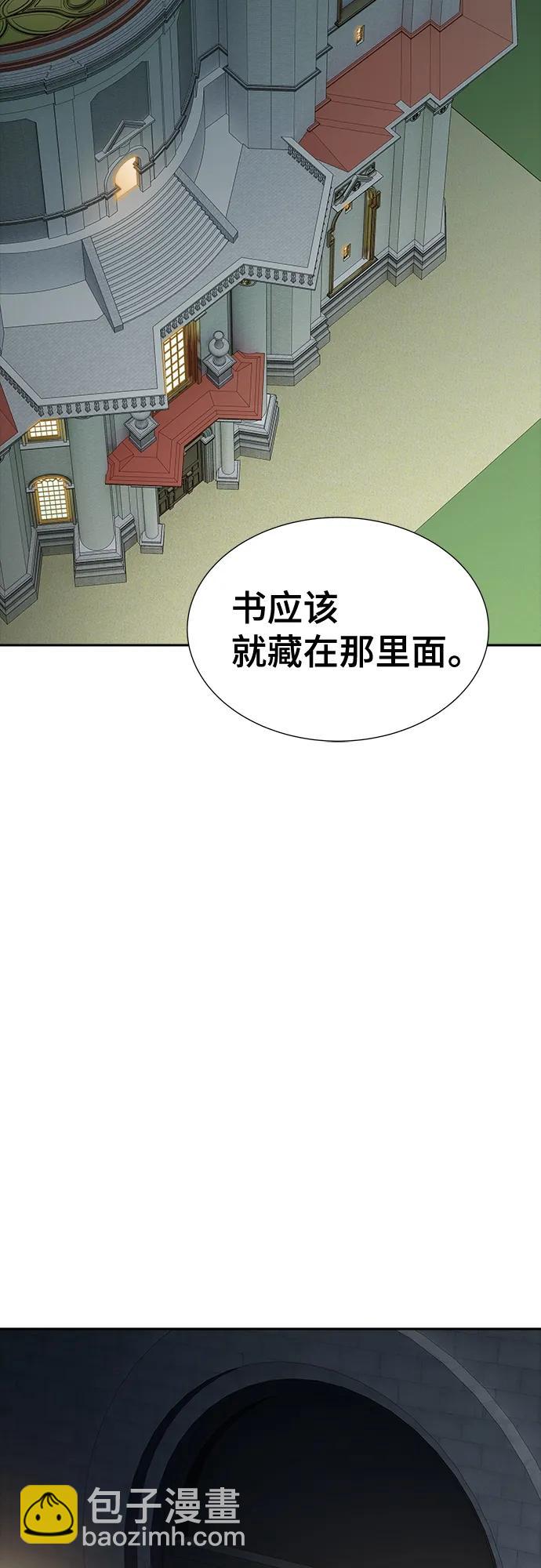 神之塔 - [第3季] 第165话 -古斯特昂的书库(1/3) - 8