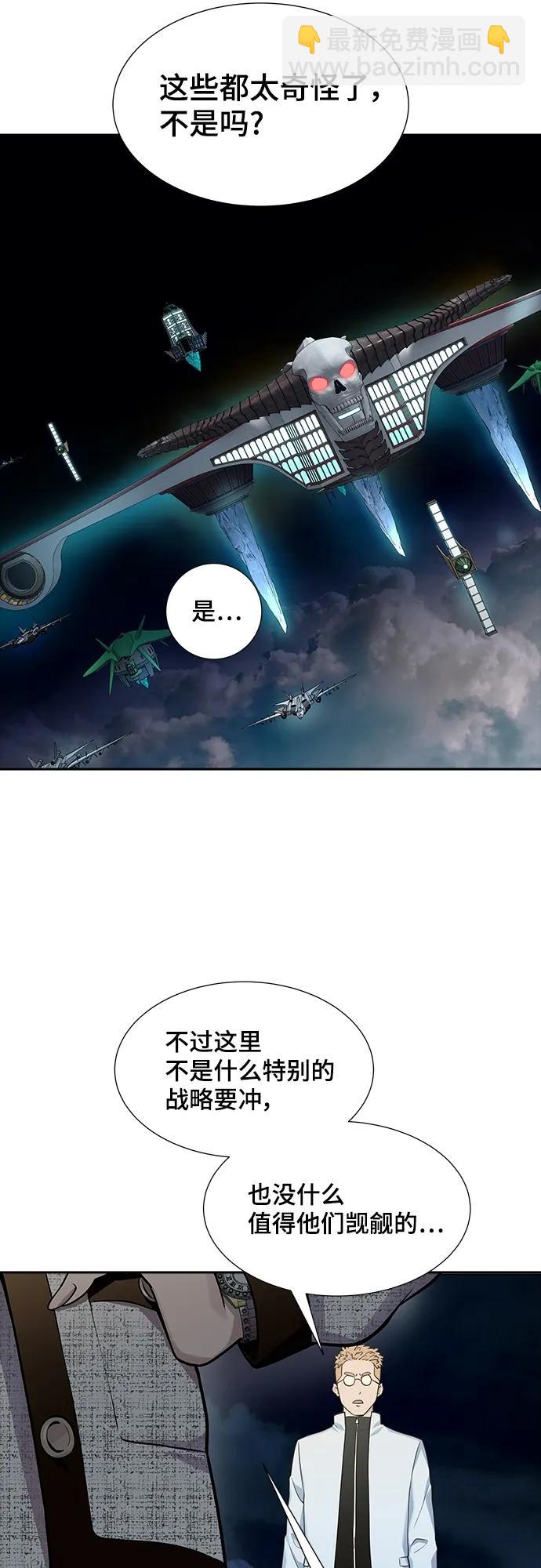 神之塔 - [第3季] 第165話 -古斯特昂的書庫(1/3) - 5