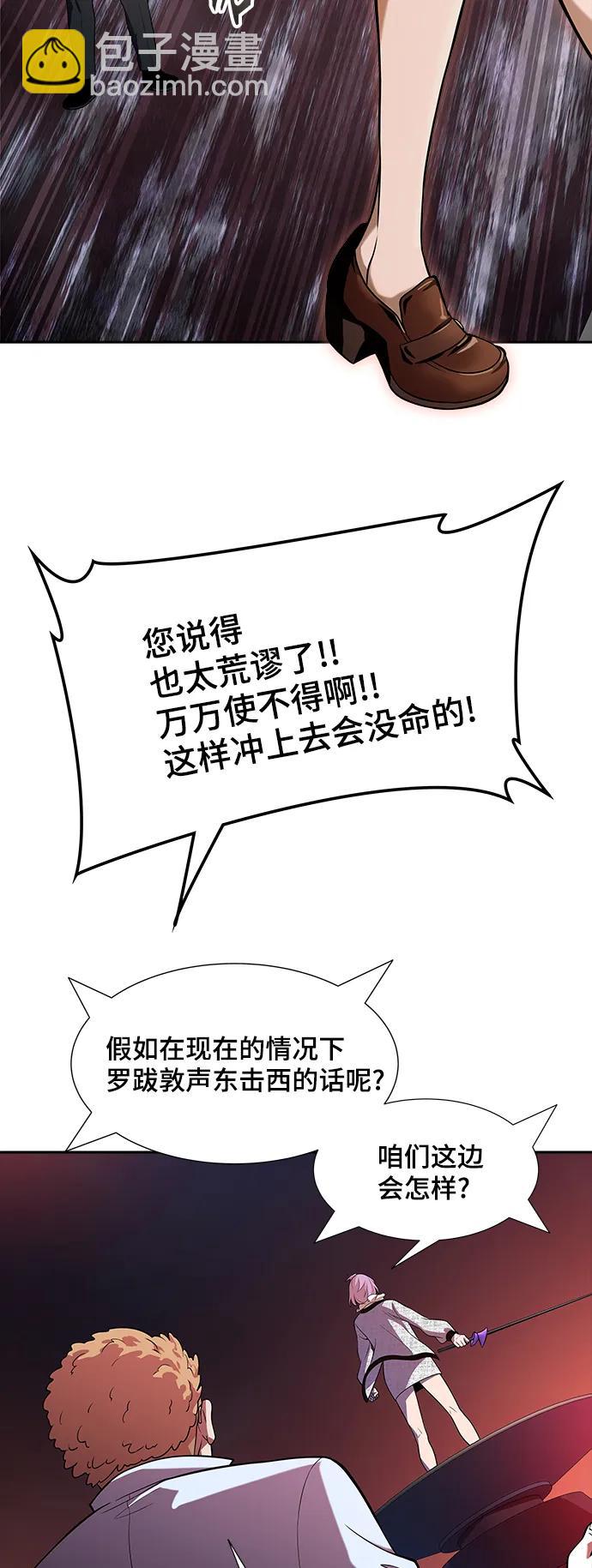 神之塔 - [第3季] 第167話 -古斯特昂的書庫(1/3) - 7