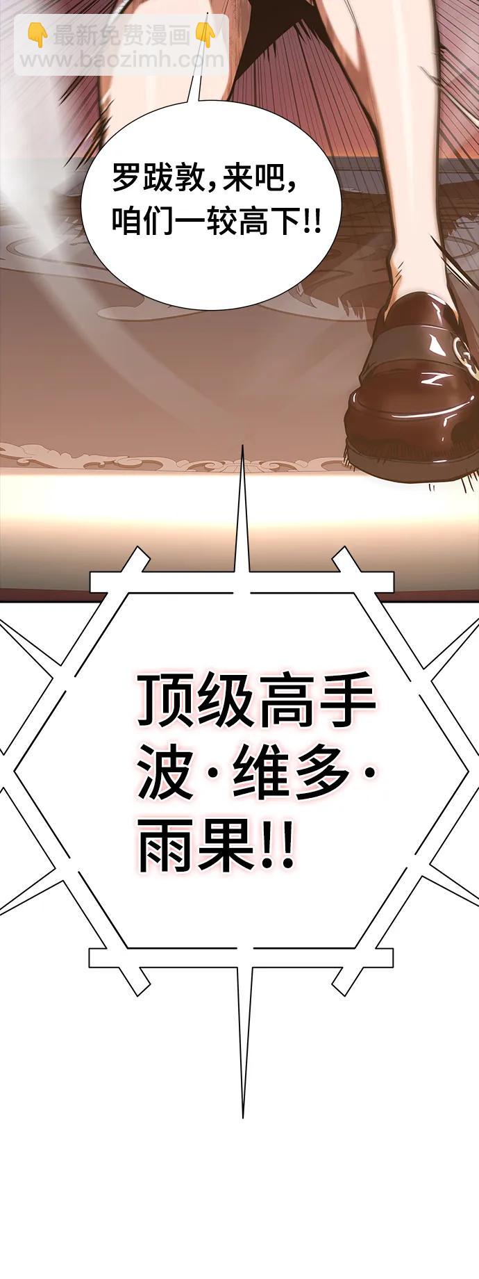 神之塔 - [第3季] 第167話 -古斯特昂的書庫(1/3) - 5