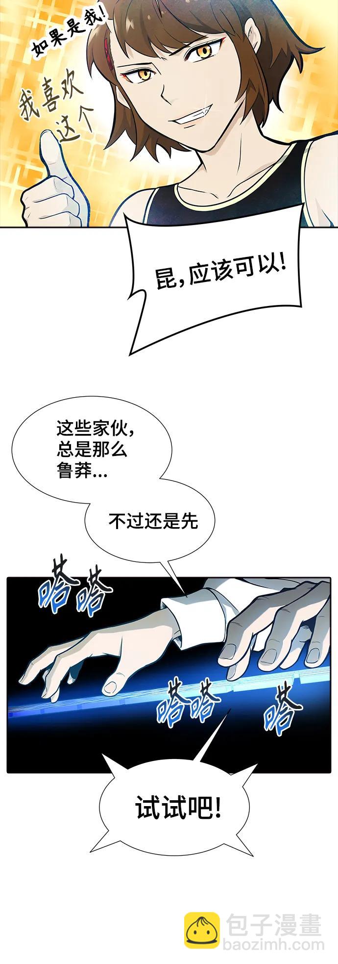 神之塔 - [第3季] 第169话 -古斯特昂的书库(1/3) - 8