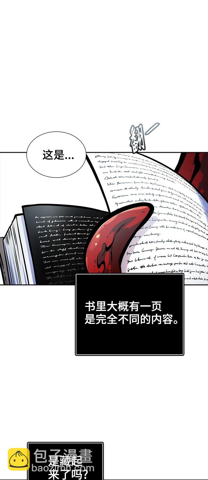 神之塔 - [第3季] 第169話 -古斯特昂的書庫(1/3) - 8