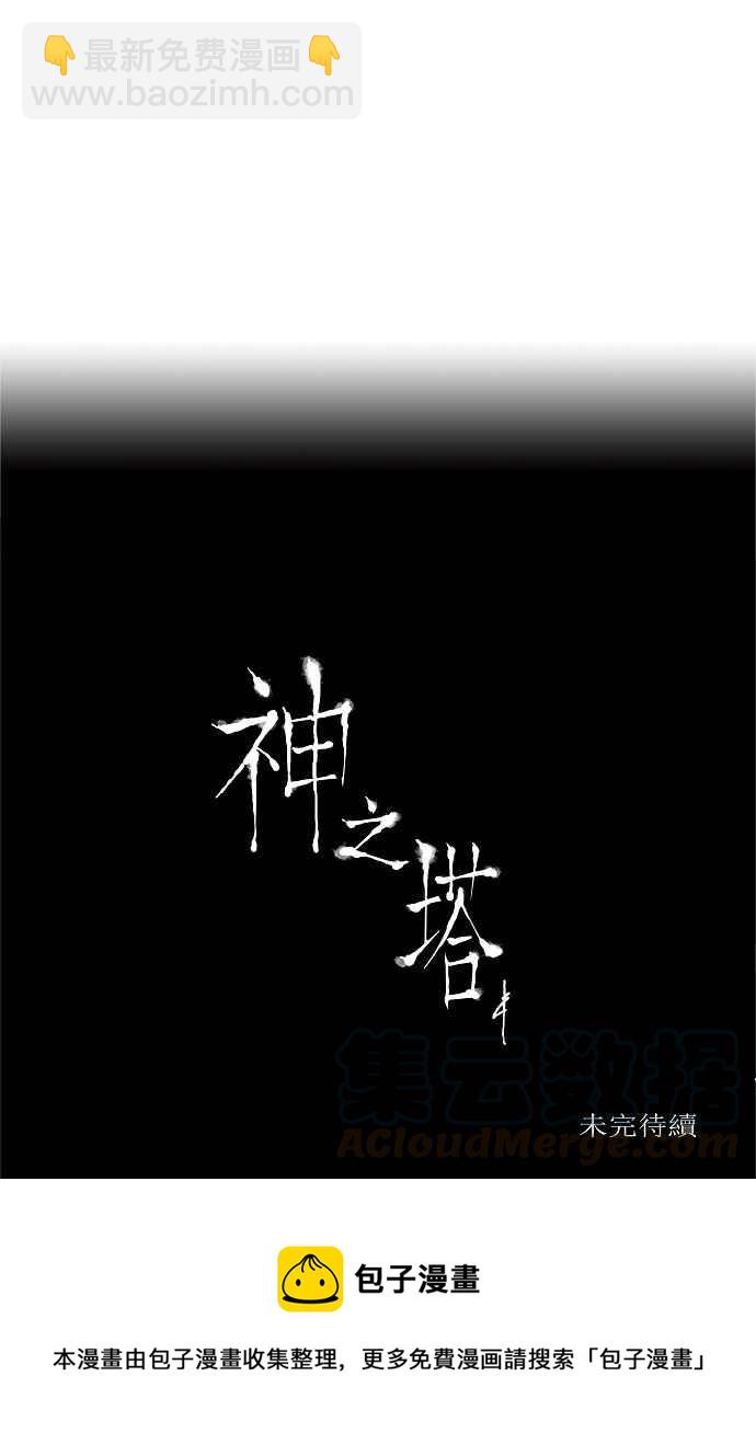 神之塔 - [第59话] -最终测试- - 8