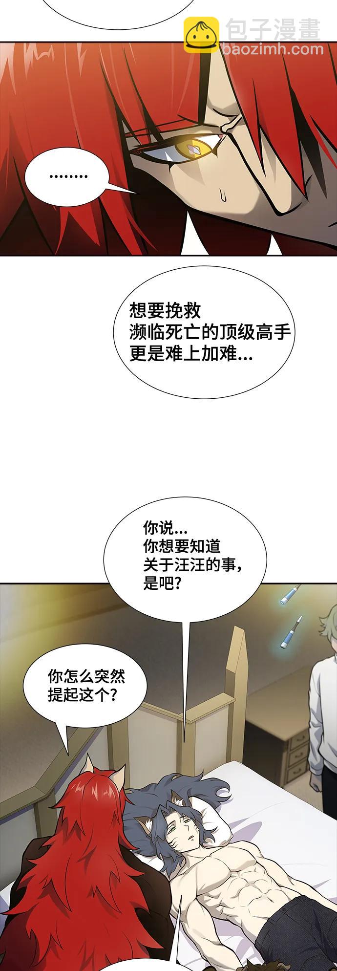 神之塔 - [第3季] 第173話 -羅·波·比亞之分裂(2/3) - 5