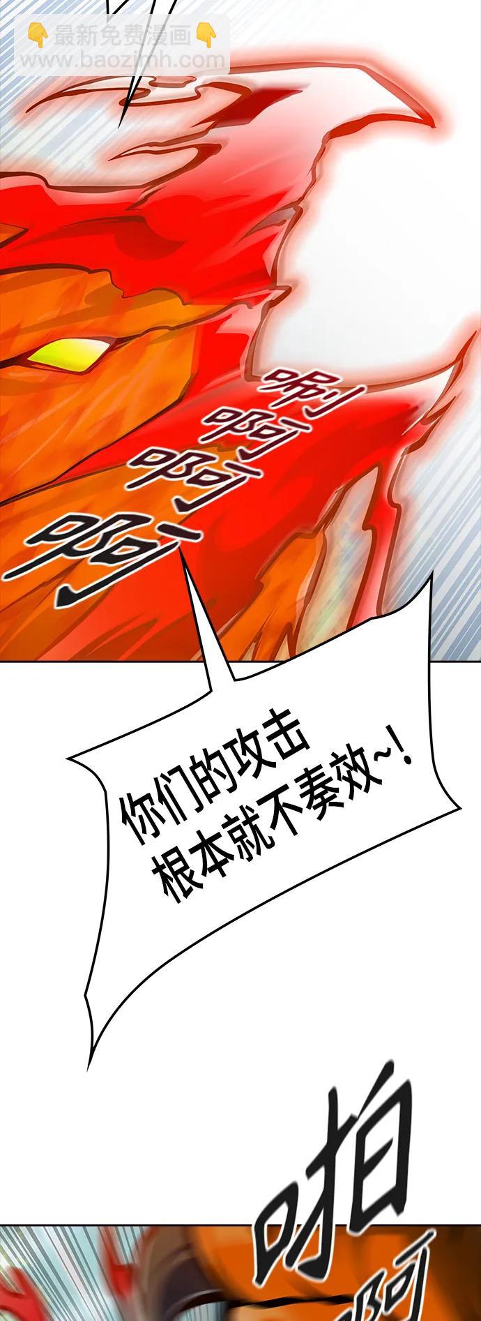 神之塔 - [第3季] 第175話 -羅·波·比亞之分裂(1/3) - 4