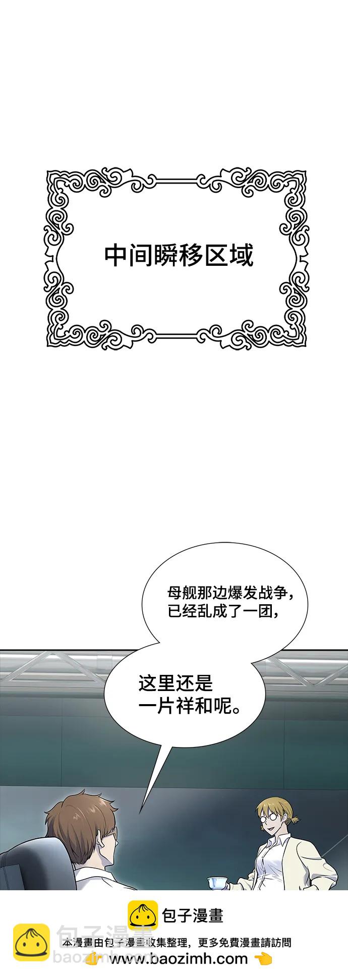 神之塔 - [第3季] 第177話 -奔赴對局地點的人們(2/3) - 6