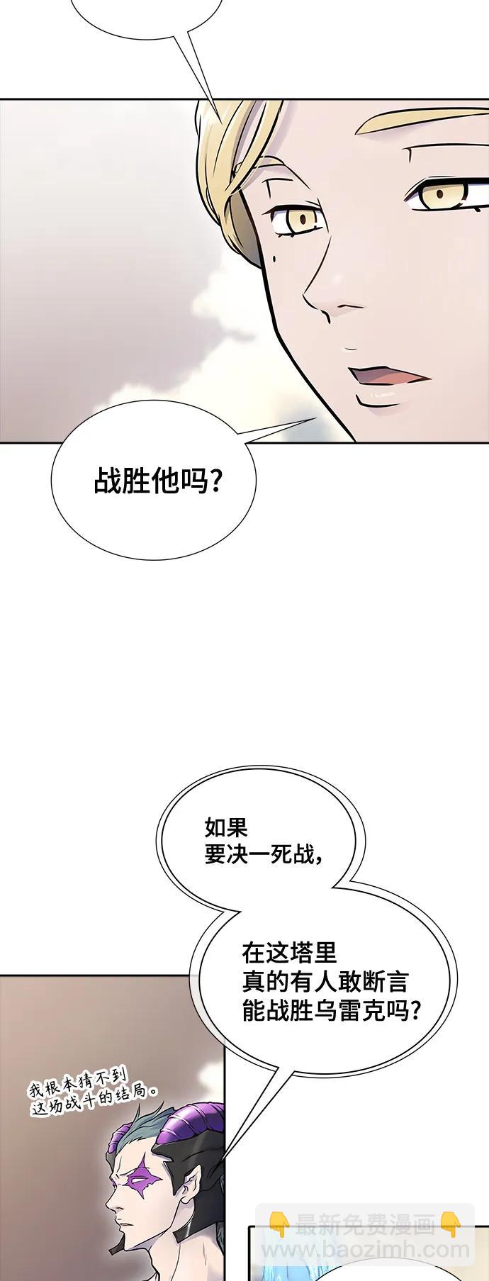 神之塔 - [第3季] 第183話 -未獲允許之人(1/3) - 3