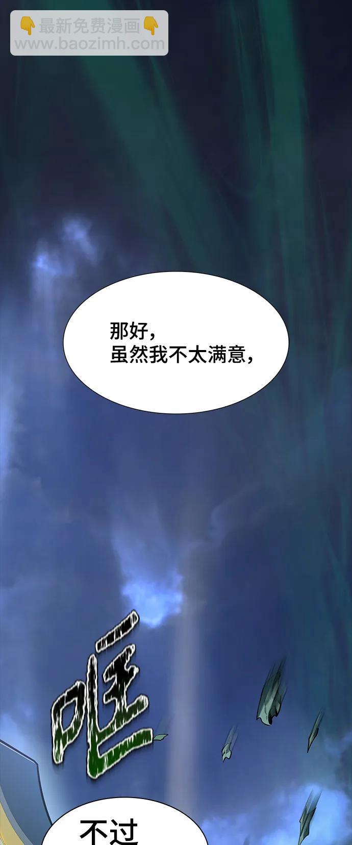 神之塔 - [第3季] 第185話 -恩奇都（2）(1/3) - 1